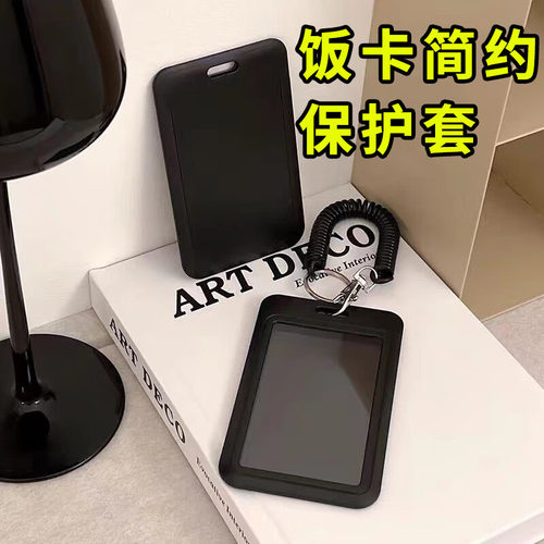 简约黑色白色卡套钥匙扣
