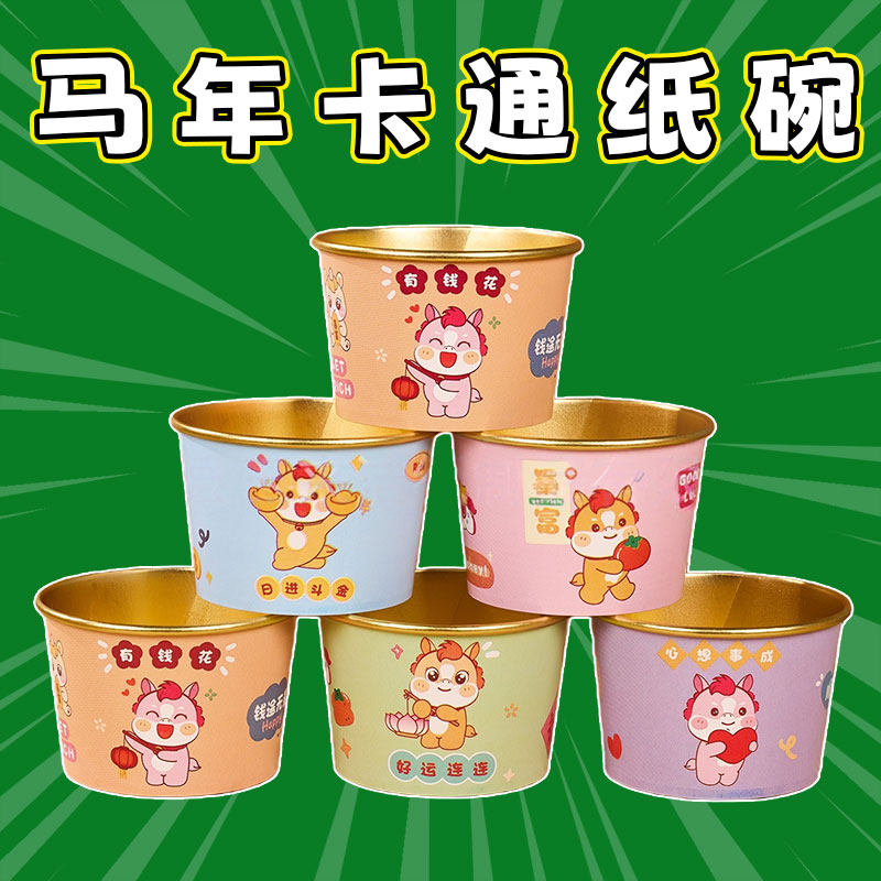 一次性纸碗卡通加厚圆形餐盒