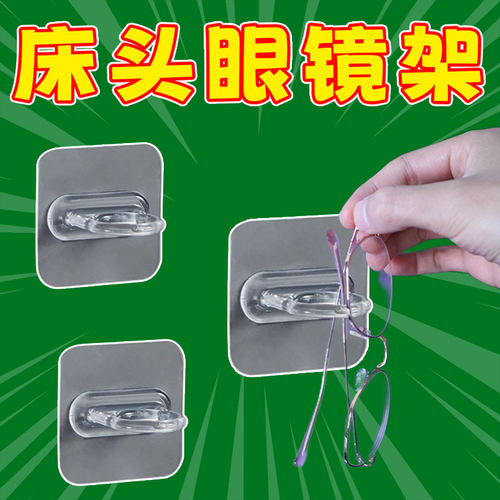 床头眼镜收纳神器卧室眼镜挂架