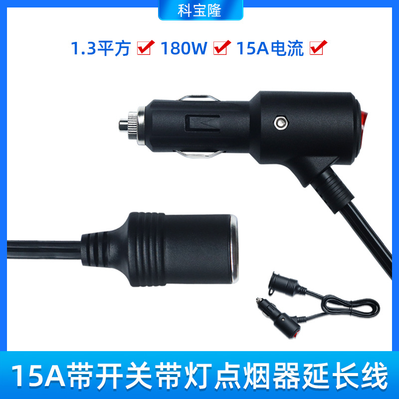 12V24V通用1.3平方车载点烟器公对母电源线延长线 SPT-16号1m