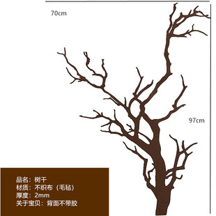 不织布大树干树杈树枝墙贴黑板报墙贴小学幼儿园班级文化墙面布置