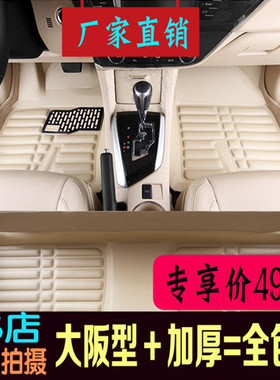 易咖x5 e7 E8 X5S 北汽ec3 eu260 300新能源电动汽车脚垫全大包围