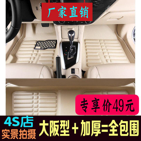 雷丁电动四轮汽车脚垫