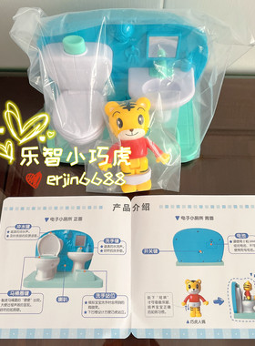 巧虎22月龄电子小厕所全新正品益智早教玩具马桶小咕咚上厕所如厕