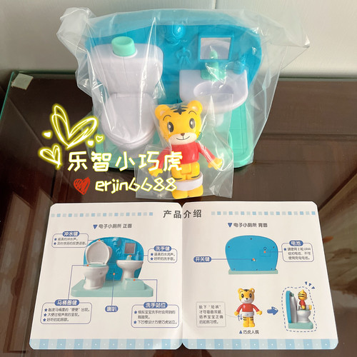 巧虎22月龄电子小厕所全新正品益智早教玩具马桶小咕咚上厕所如厕