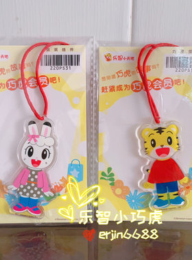 巧虎琪琪亚克力挂件包包挂饰钥匙扣