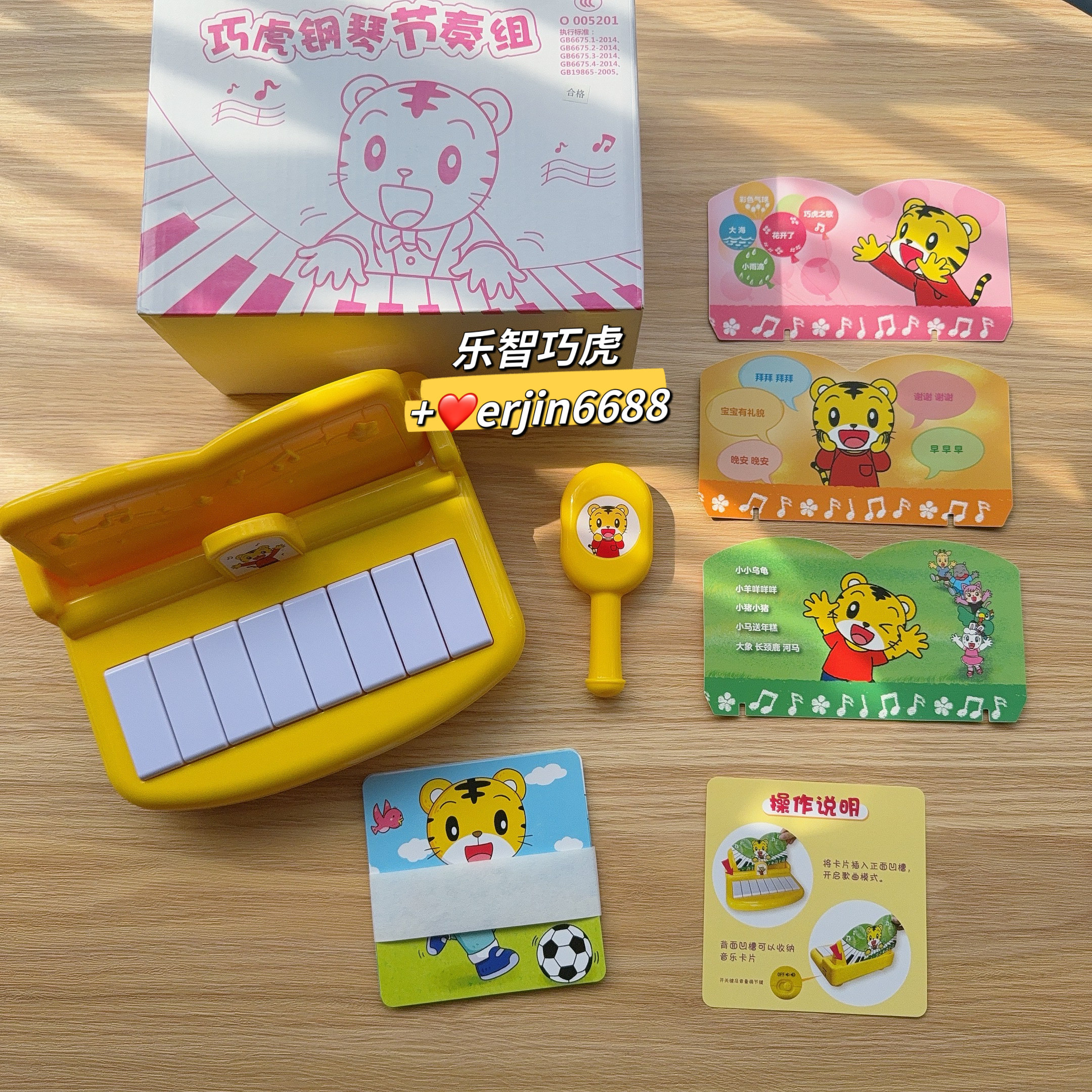巧虎钢琴节奏组全新正品益智玩具早教积木亲子互动音乐沙锤卡片