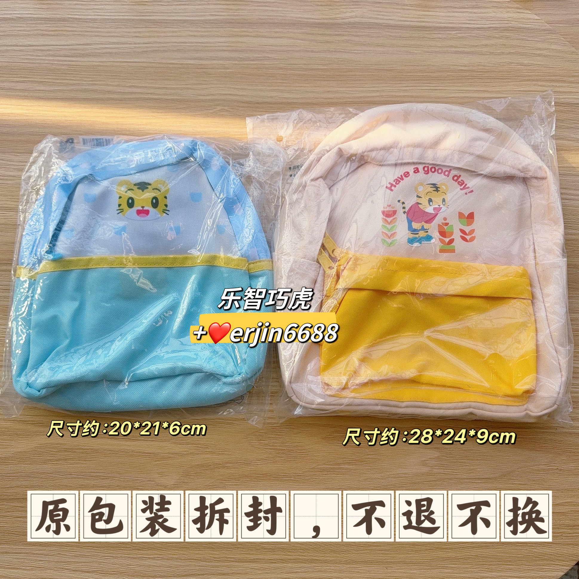 巧虎好心情小背包全新正品益智巧虎多彩双肩包儿童书包幼儿园背包