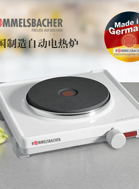 德国直邮原装ROMMELSBACHER 珐琅电热炉茶炉烧水烹饪陶炉静音火锅