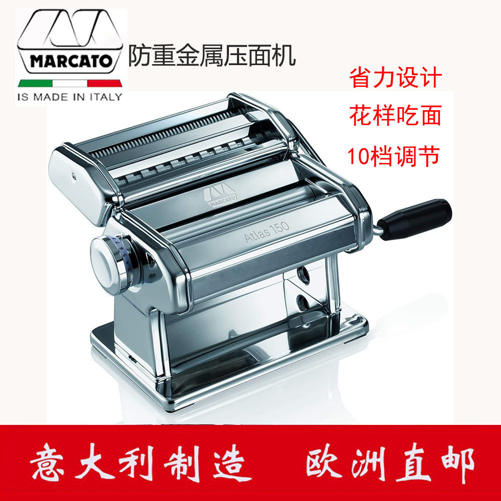 意大利Marcato Atlas 150/180手动小型分体家用面条机压面机 正品