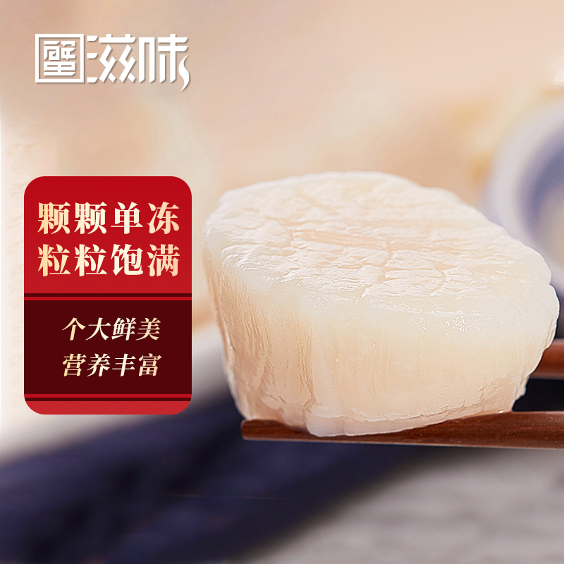 帆立贝柱 冷冻带子高品质454g/袋 9-11粒 新鲜海鲜瑶柱虾夷扇贝柱