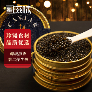 卡露伽7年鱼龄西伯利亚鲟 鲟鱼子酱 寿司刺身即食caviar鱼籽酱10g