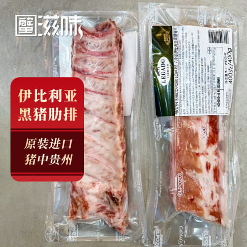 西班牙elpozo原装进口
