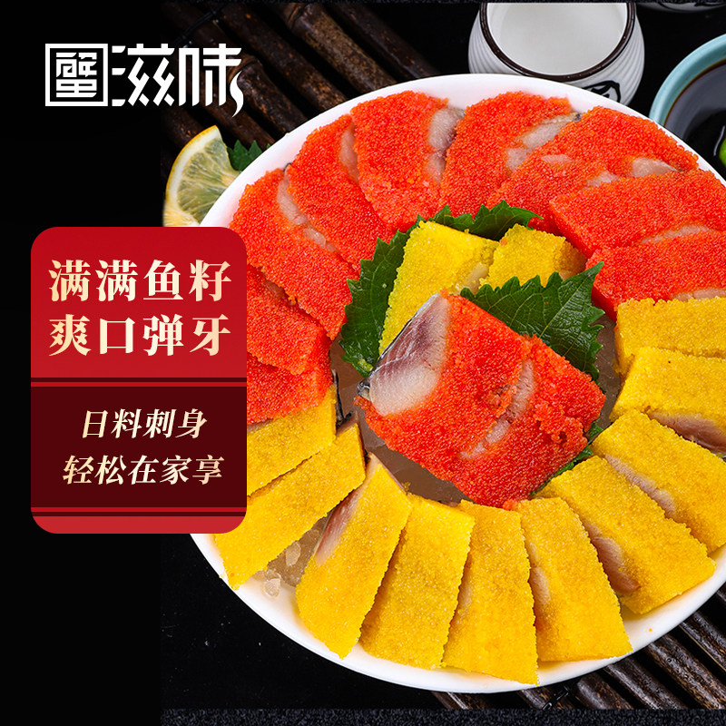 寿司料理两色切片850g生鲜希鲮鱼