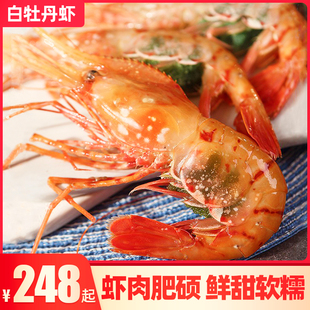 冷冻新鲜海鲜寿司虾 俄罗斯白牡丹虾刺身 进口日料刺身富山虾