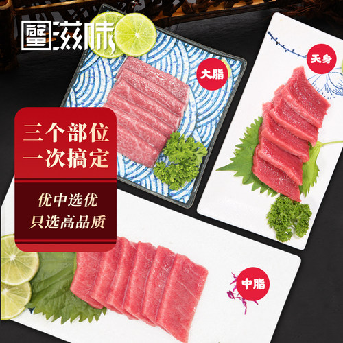 蓝鳍金枪鱼大腹中腹天身100g