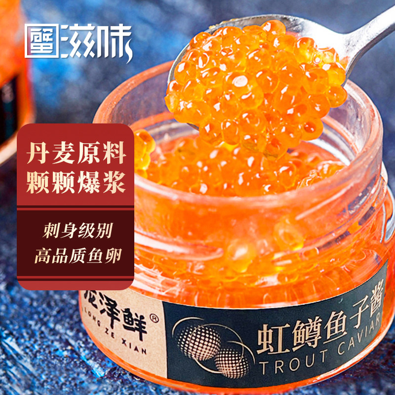 冰鲜虹鳟鱼卵粒粒饱满