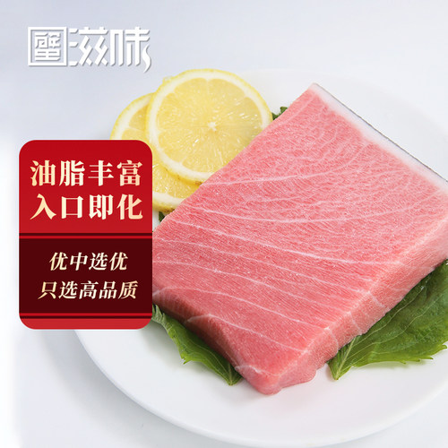 超低温蓝鳍金枪鱼大腹大脂500g