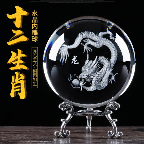 创意水晶球风水摆件卧室招财镇宅