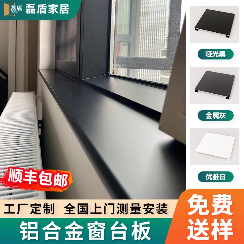 磊盾窗台板【抗压防指纹】