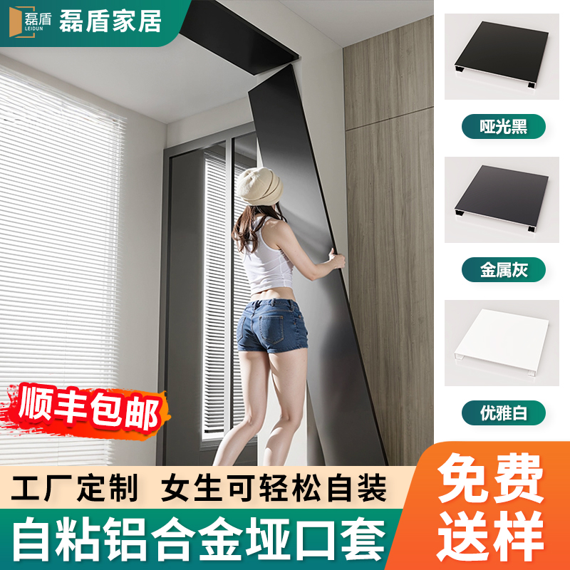 磊盾垭口套【女生可自装】