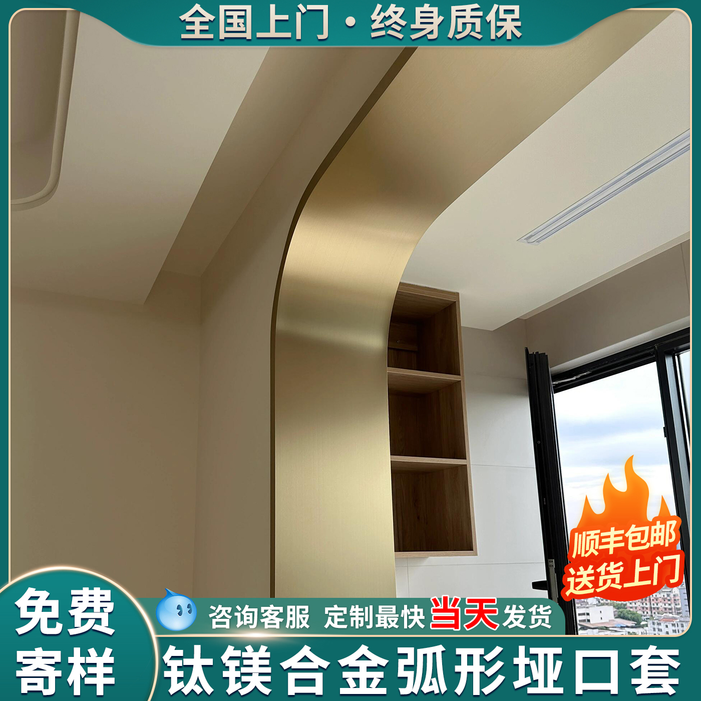 磊盾钛镁合金弧形垭口套定制