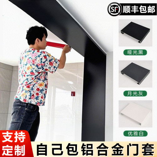 自己包铝合金垭口门套门框包边包套不锈钢入户门门套金属窗套定制