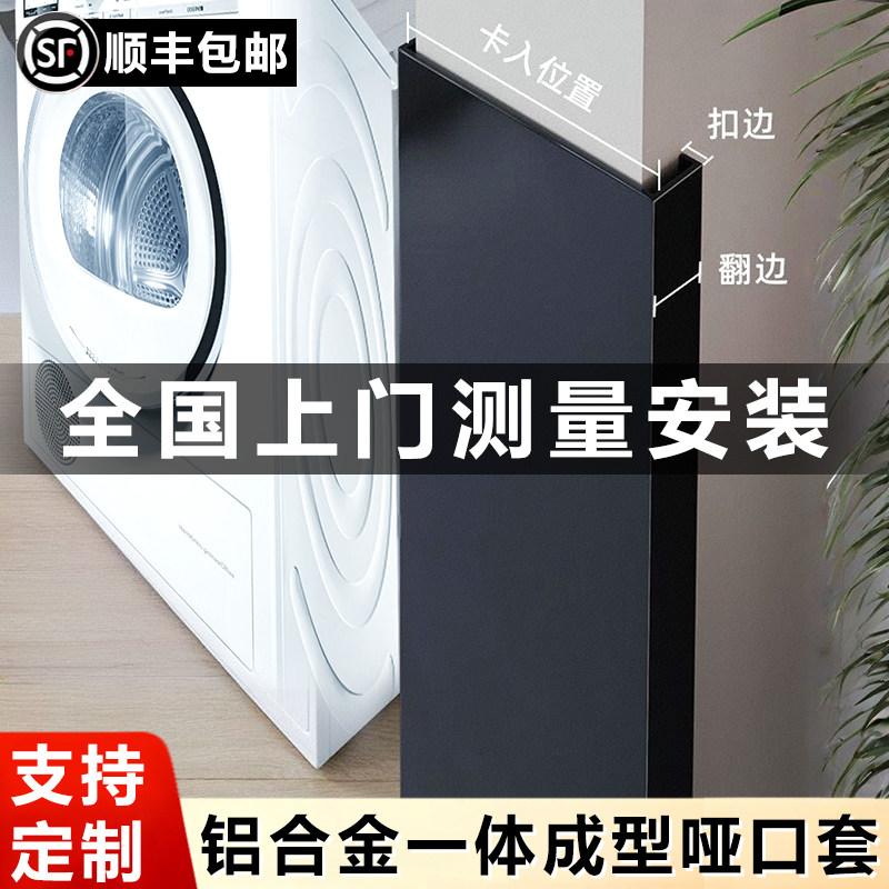 铝合金一体成型哑口套门套包边门框垭口包套窗套不锈钢窗户包边框