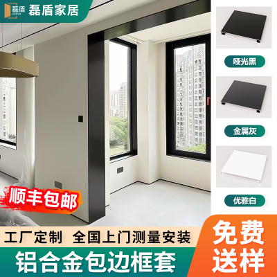 磊盾铝合金包边框【抗压不变形】