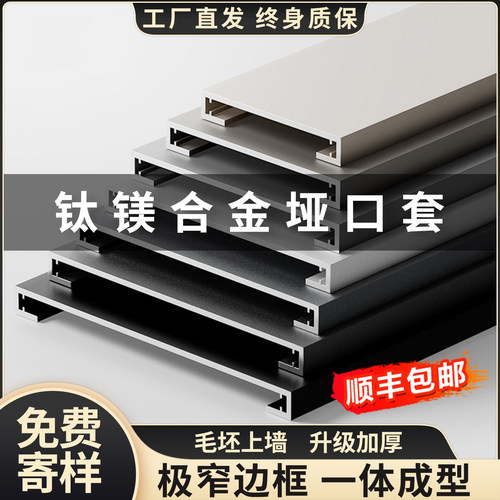 磊盾钛镁合金垭口套丨顺丰包邮