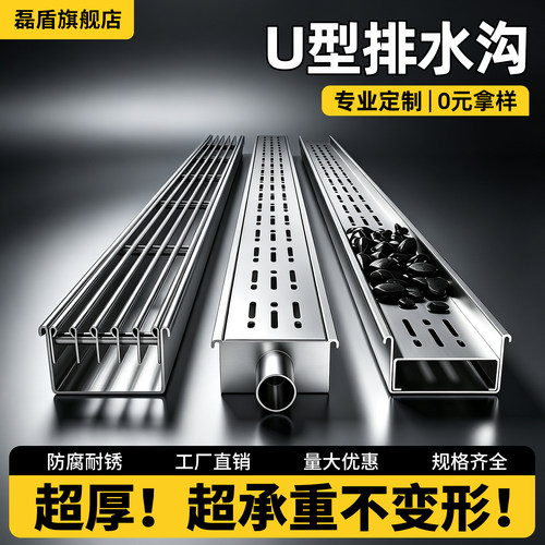 磊盾不锈钢排水沟专业定制