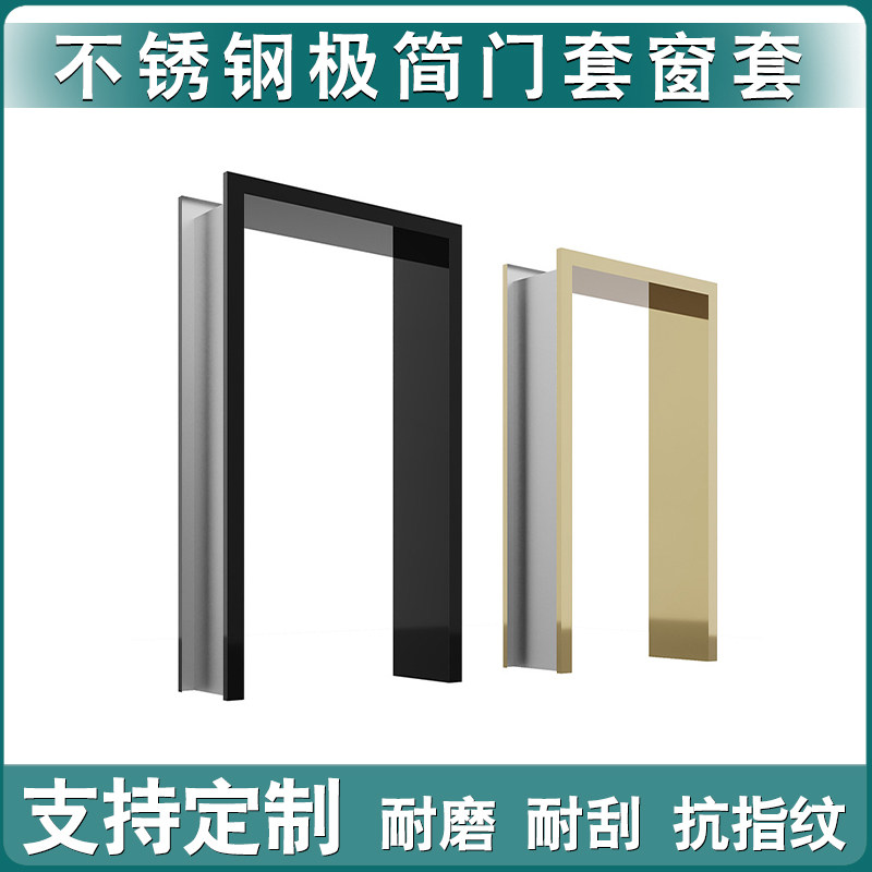 不锈钢垭口门套包边门框阳台窗套边框入户门铝合金哑口套包安装