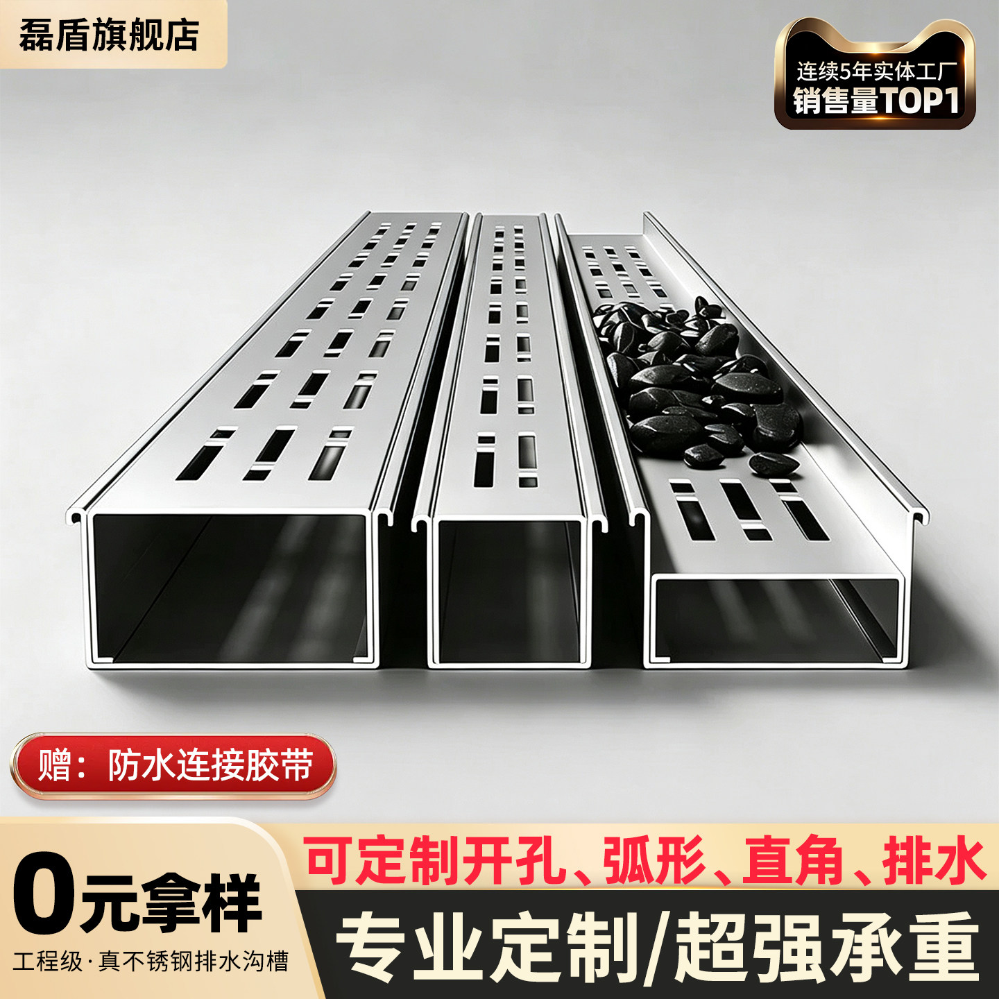 排水槽免费送样！限时1天送好礼~