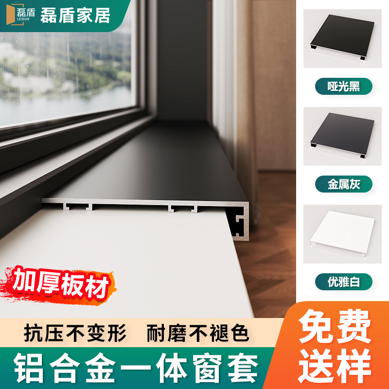 磊盾金属窗套【品质保证】