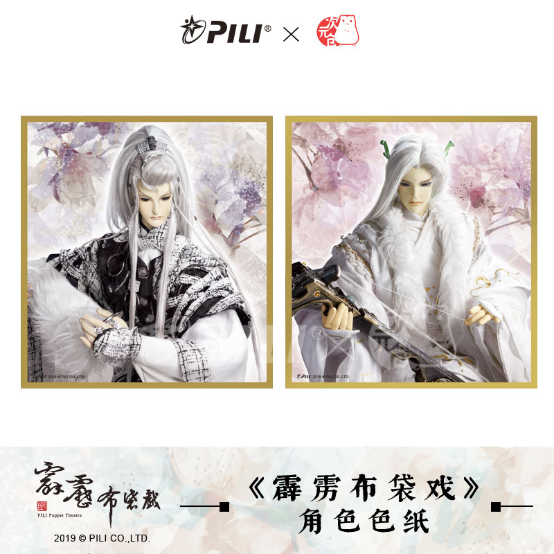 现货贩次元霹雳布袋戏官方正版授权周边色纸签名板最光阴九千胜|ruв категории плесень играть/Аниме/вокруг/cos/настольные игры, мультфильм/Аниме, Аниме карты/кулон/канцелярские принадлежности - от Buy2taobao.com для оказания профессиональной услуги покупки агента Taobao