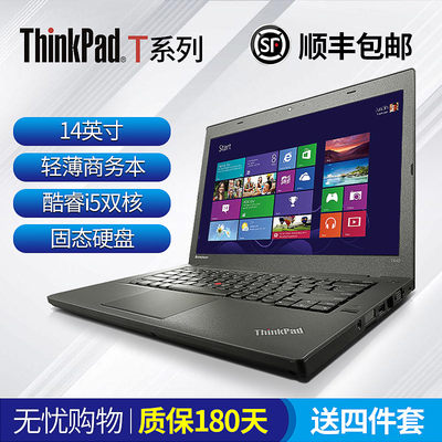 ThinkPad联想i7笔记本电脑