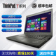 ThinkPad 440P联想笔记本电脑T530L570商务T450L540T420ST430S