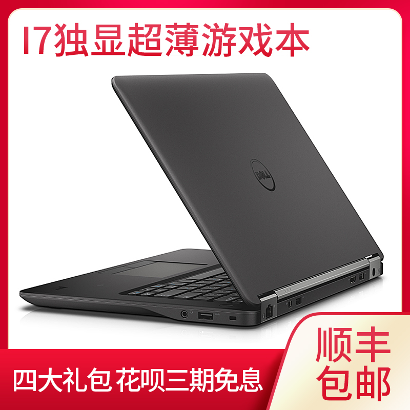 戴尔/dell E7450E7270E6430E6440E6230E6220I7独显笔记本电脑6330在类目 笔记本电脑中 - 来自Buy2taobao.com提供专业的淘宝代购服务
