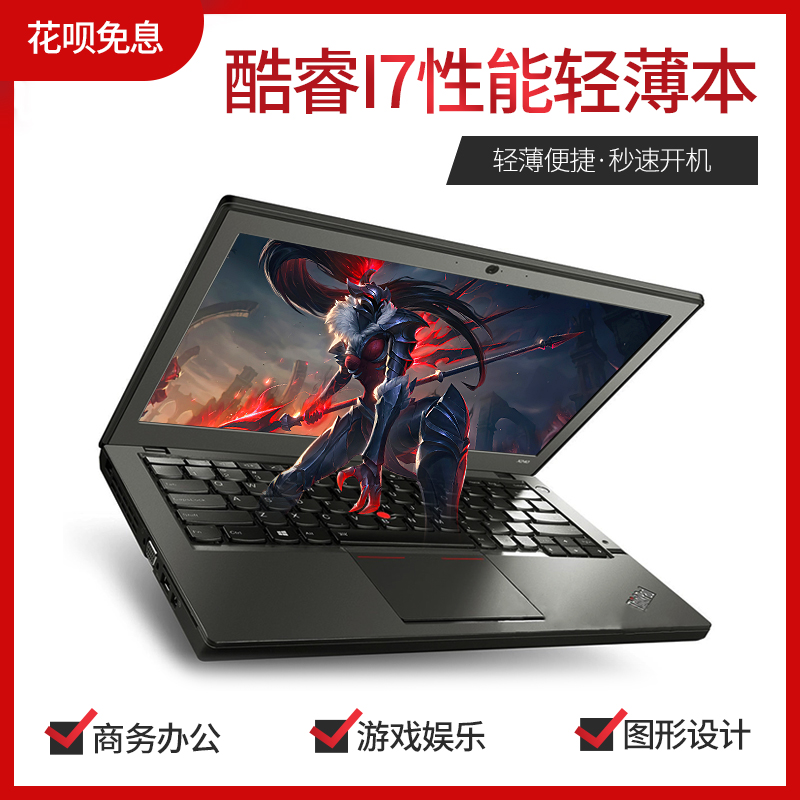 thinkpadx系列触屏笔记本电脑