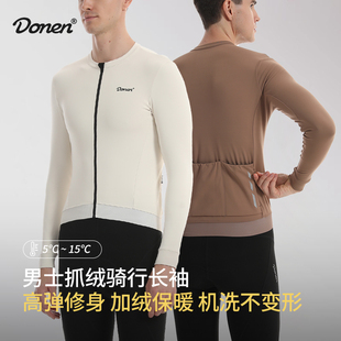 Donen达恩骑行服冬防风保暖上衣抓绒公路车长袖男女透气速干4口袋