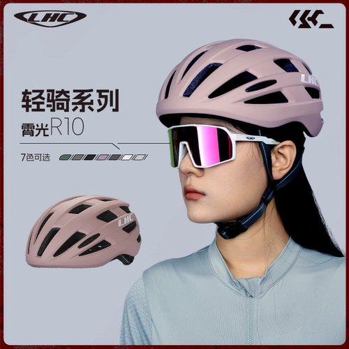 LHC超轻量化透气清爽骑行头盔