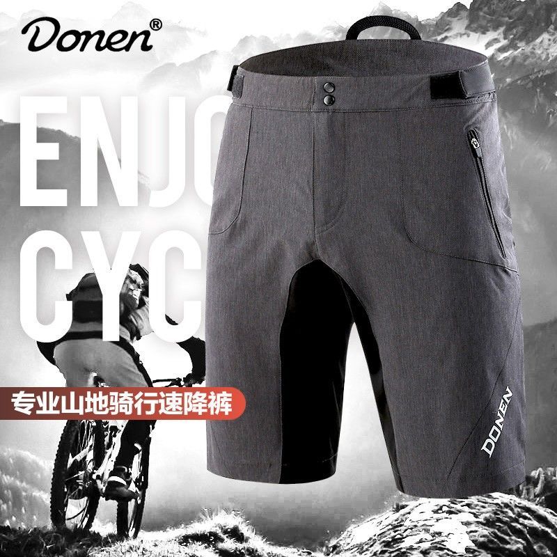 Donen/达恩防水速降柔软舒适短裤