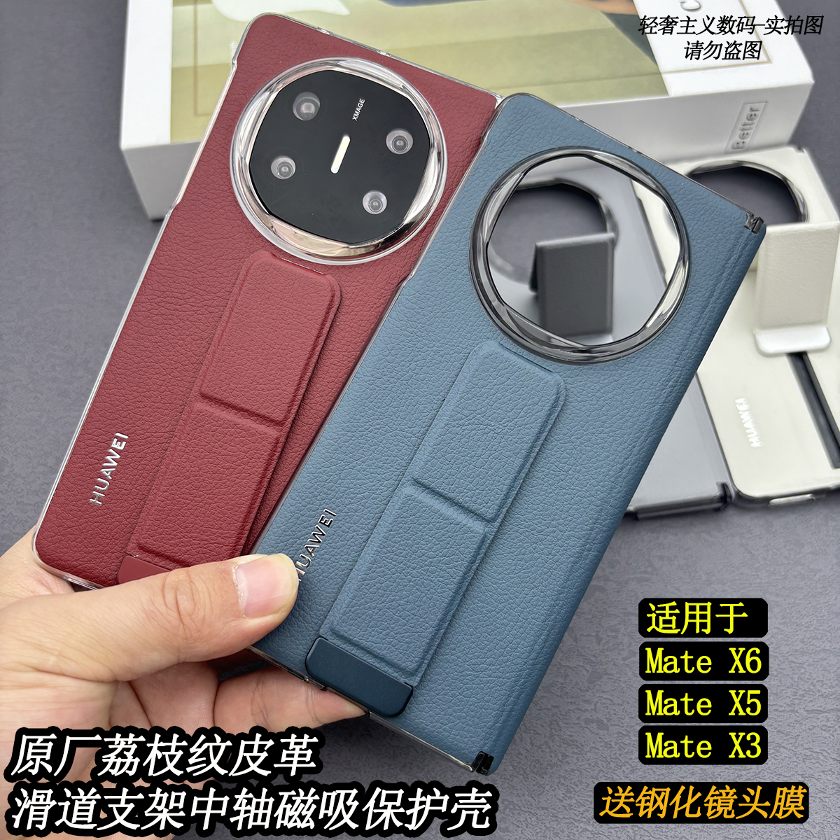 适用于华为matex6手机壳原装同款滑道支架中轴保护壳全包后壳X5典藏版折叠屏超薄新款防摔铰链磁吸X3腕带高级