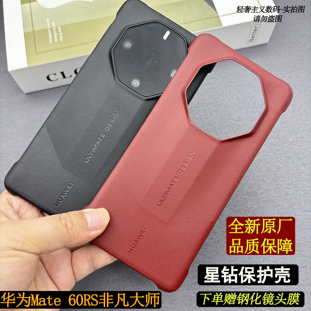 适用于华为Mate60rs手机壳原装星钻保护壳原厂正品60rs非凡大师保护套外壳无边框设计高端商务全包防摔后壳