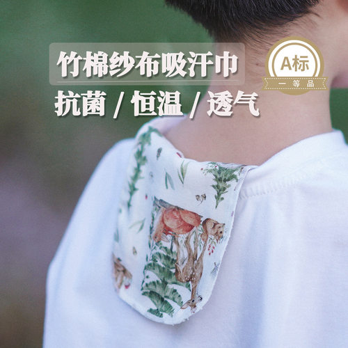 宝宝竹棉纱布印花吸汗巾