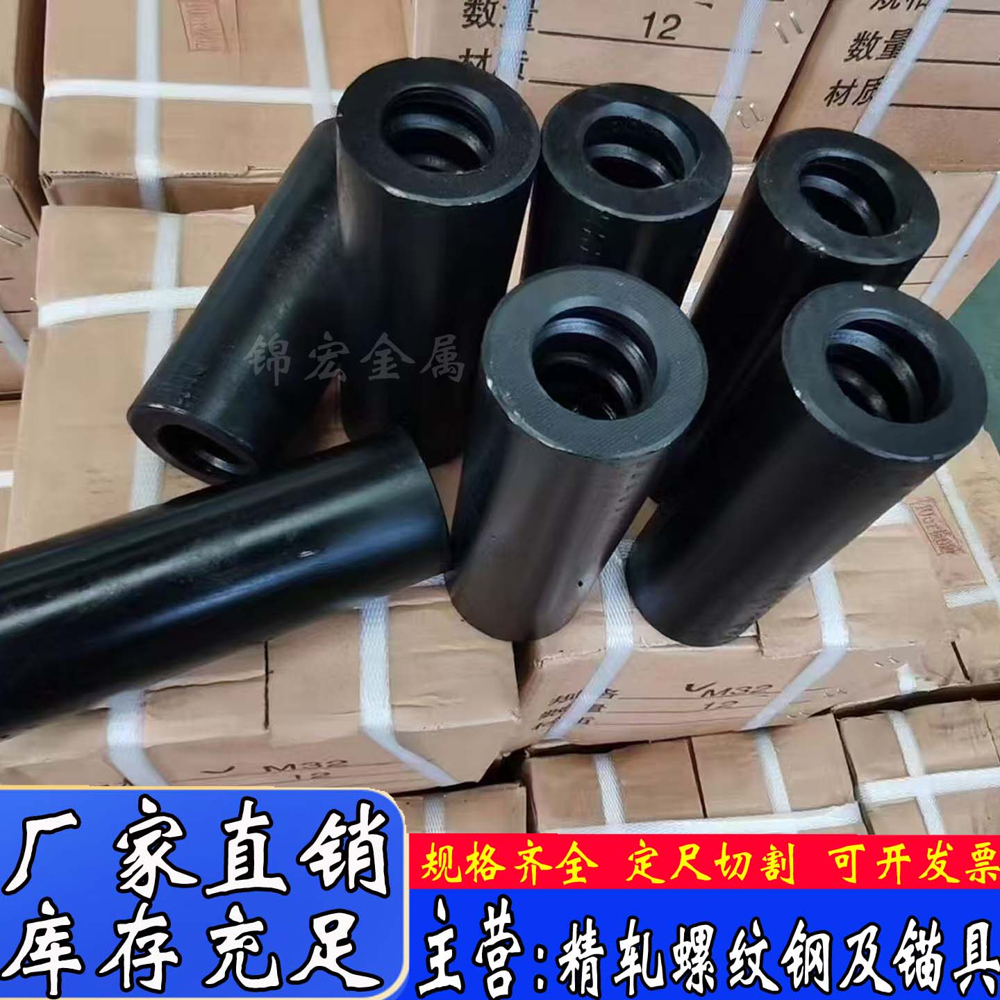 精轧螺纹钢桥梁预应力锚杆配套精轧连接器国标45#40cr螺母螺旋筋