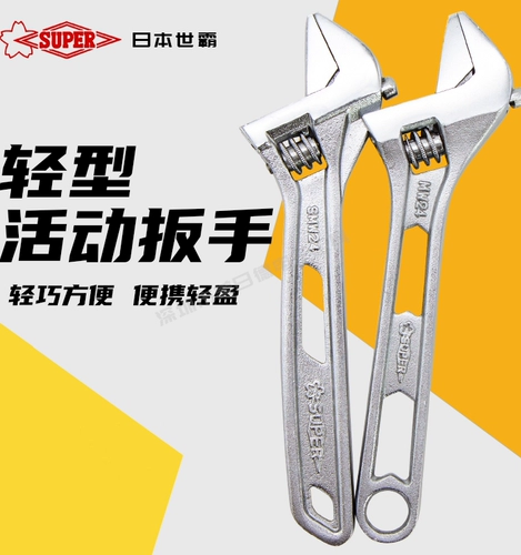 Super Shiba SMW24/MW24 Light и Limited Witch Pricks Большой открытый гаечный ключ 6 -дюймовый проволочный инструмент