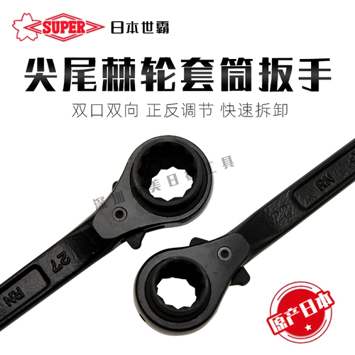 Япония Super Shiba RN-2427/2430/2632/2730/2732 Двойной порт-колесный колесный ключ для расцвета