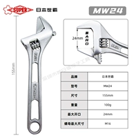 MW24 (6 -INCH Event Wrench)