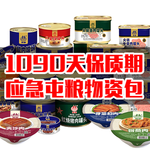 美宁午餐肉罐头1000天保质长期储备防灾疫屯粮应急物资储备包